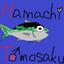 ハマチトモサク