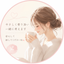 yuko_reply