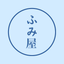 ふみ屋　性格診断×動物占い