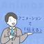 animos