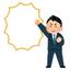 サワフジ_現役コンサルタント