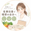 eiyou_support