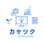 DX促進マッチングサービス『カケツク』