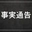 理（ことわり）
