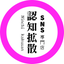 SNS専門店【SNSマーケティング】