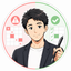 こう｜Excelミス防止の仕組み
