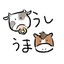 うしうま