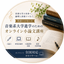つむぎ（博士号取得者）