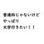 私文専門のK先生