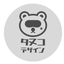 タヌコデザイン