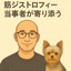 変わっていく僕｜人生相談・筋ジス体験