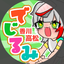 でじるみ香川高松