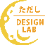 ただしDESIGN LAB