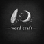 word craft