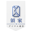 領家デジタル通信