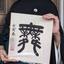 桃式部〜日本の偉人の書