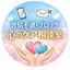突然の別れ・ブロック　恋愛相談室