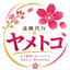 退職代行ヤメトコ