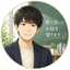 【現役教師】ハルさん