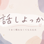 たちばなりんこ