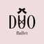 バレエDUO