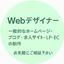 ホームページを作りたい方、ご相談募集中！