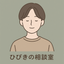 ひびきの相談室