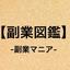 アキ120パーセント