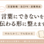 言葉の整理室 くろさわ