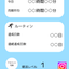 ポン｜習慣化アプリ