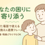 現役療育保育士Nagaki