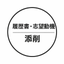 川上｜履歴書・志望動機の文章作成