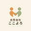 合同会社ここよろ