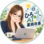 ひろ　AI業務改善