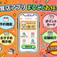 飲食店アプリ制作｜集客改