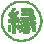 えに屋えにし