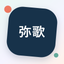 弥歌歌