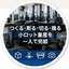 制作請斗