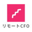 リモートCFO