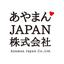 あやまんJAPAN