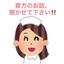 珠美 （たまちゃん）