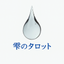 dropsofyou