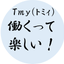 週末人事tmy