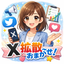 SNS 全般ご相談ください！