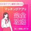 matchpro