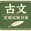 kobun_test