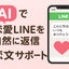AI恋愛文作家 mt