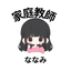 ナナミ　m_study_lab