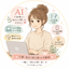 きき｜AI副業サポート