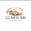 なお　職場の人間関係×オラクル